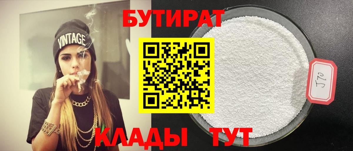 Бутират жидкий экстази Когалым