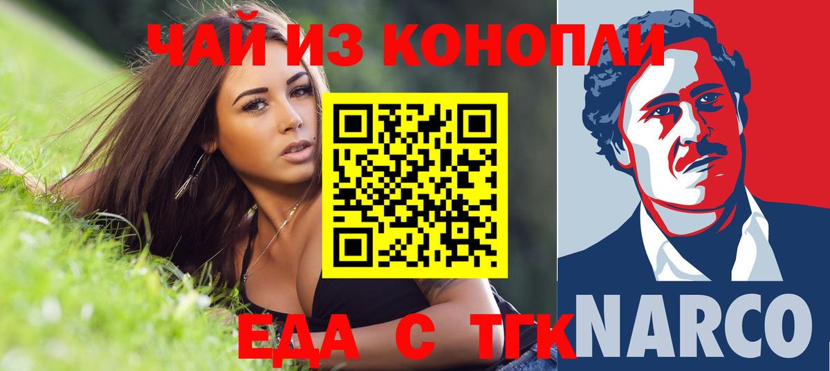 Когалым  Печенье с ТГК марихуана  Вход с VPN 