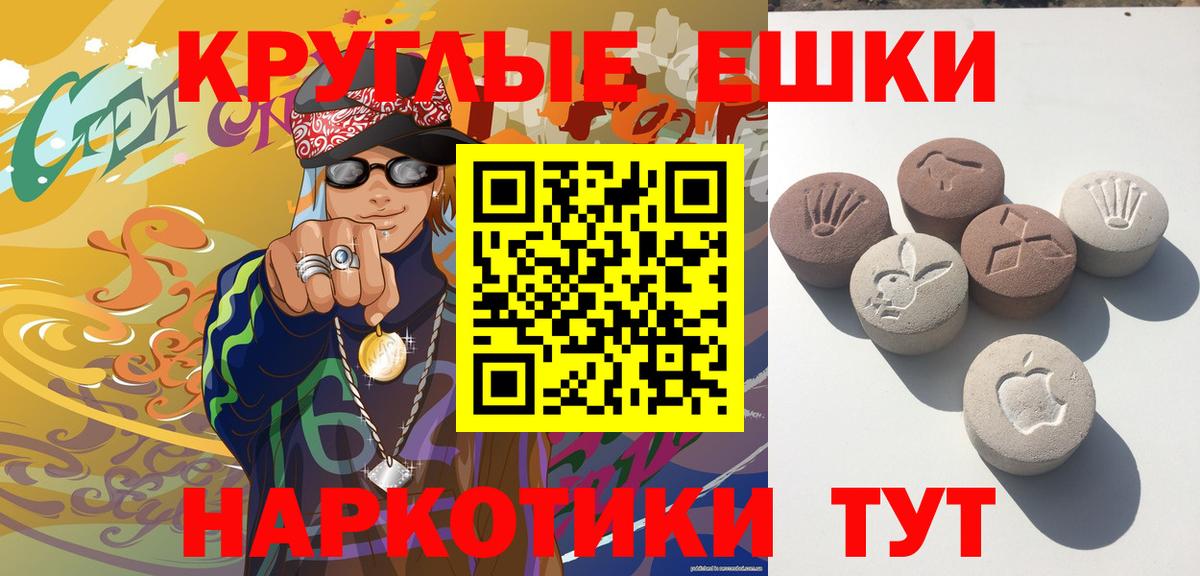 Экстази круглые  Вход с VPN  Когалым  Ecstasy  Ecstasy 250 мг 