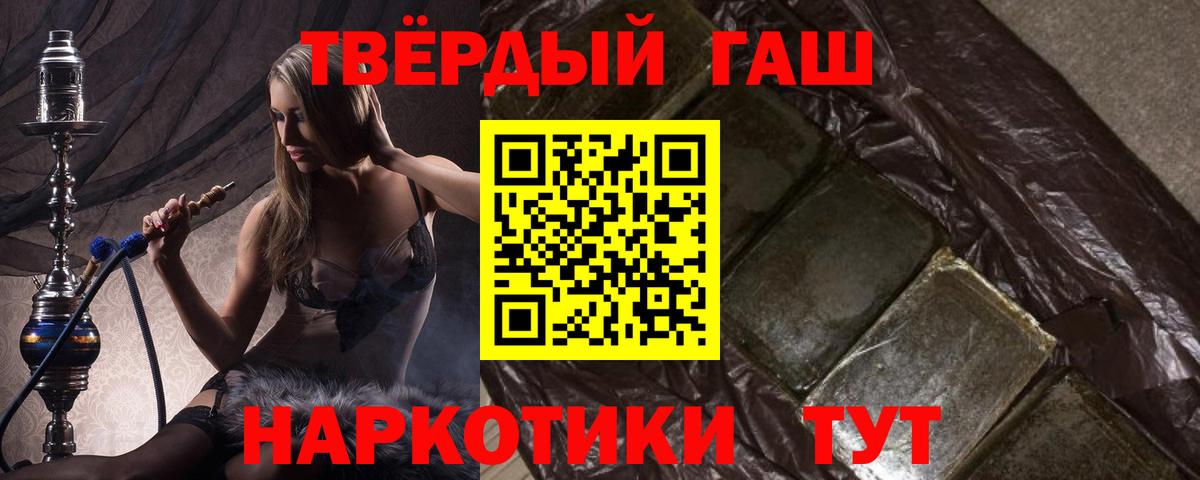 ГАШИШ Изолятор Когалым