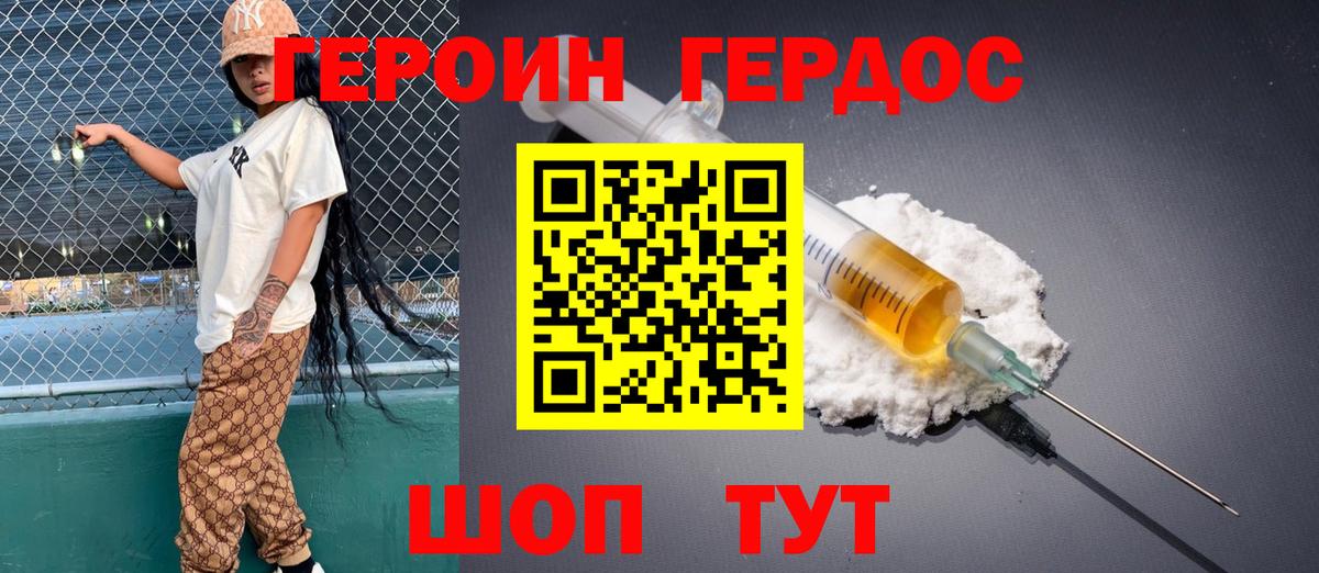 Героин герыч  Вход с VPN  Когалым 