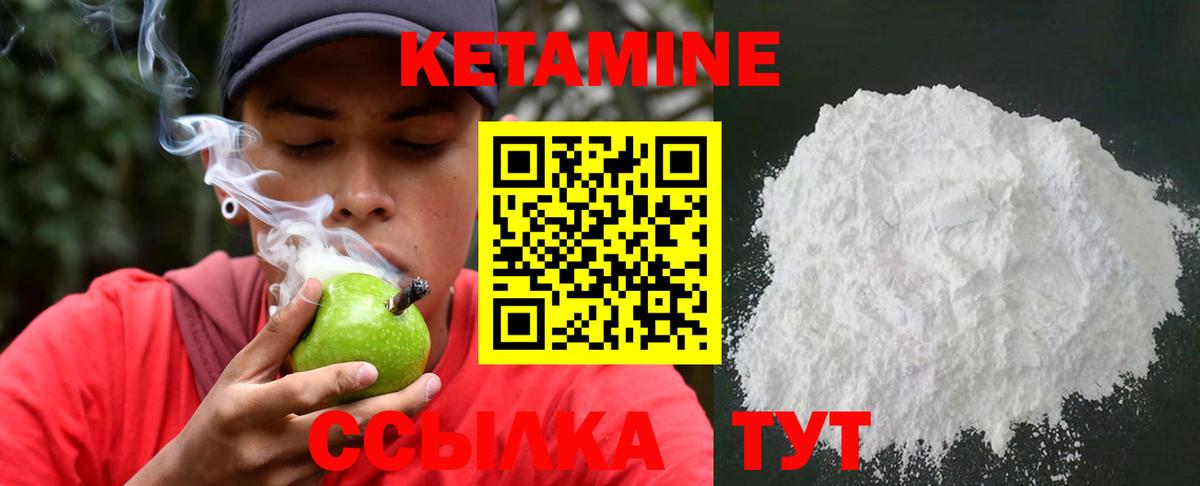 Кетамин ketamine  Вход с VPN  Когалым  Кетамин ketamine 