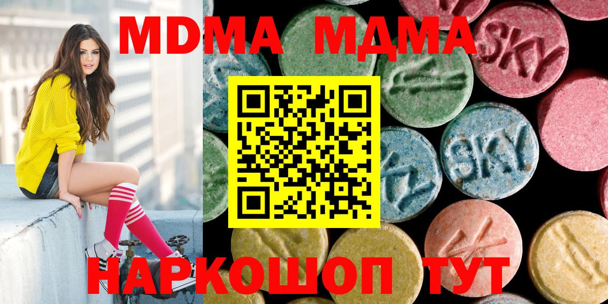 MDMA Molly  Вход с VPN  MDMA Molly  Когалым 