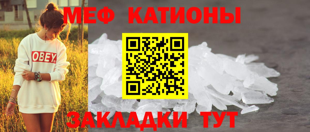 Мефедрон mephedrone  Вход с VPN  МЕФ  МЯУ-МЯУ  Когалым 