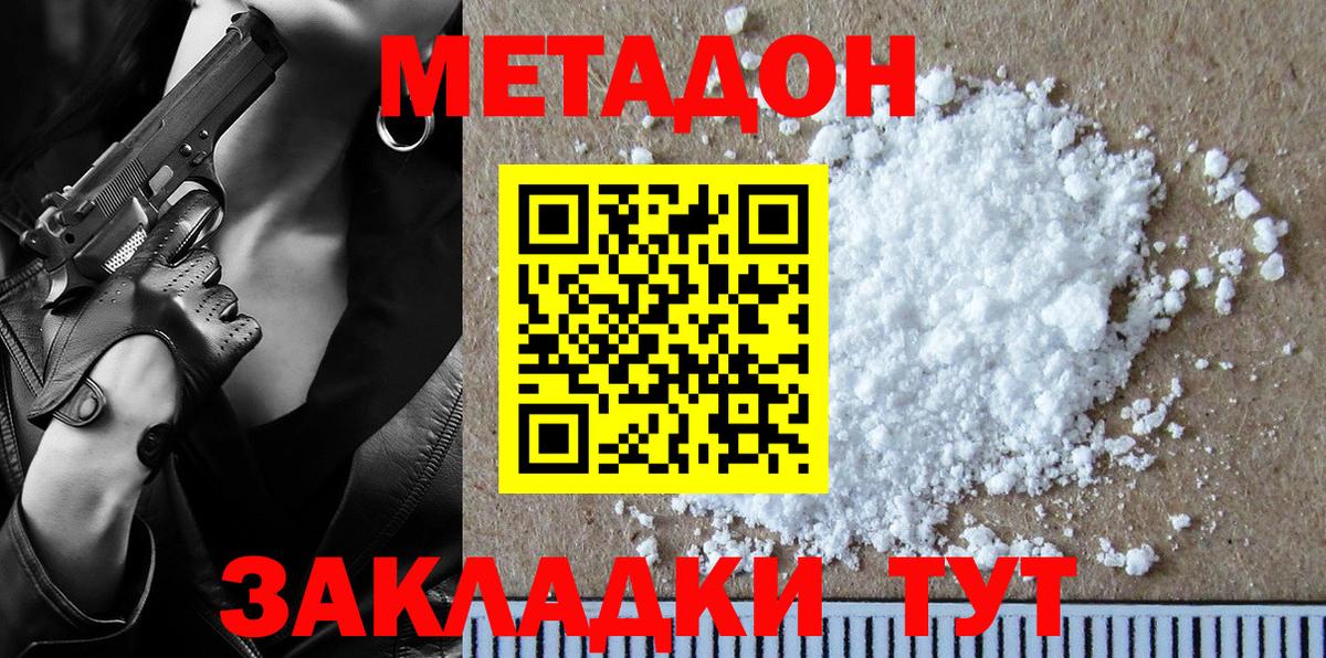 Метадон кристалл  Вход с VPN  Когалым  Метадон мёд 