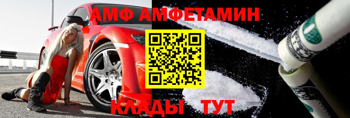 Метамфетамин кристалл  Вход с VPN  Когалым 