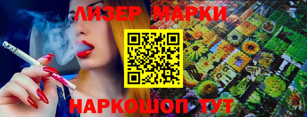 Наркотические марки 1,5мг  Вход с VPN  наркотики  Когалым  Марки N-bome 